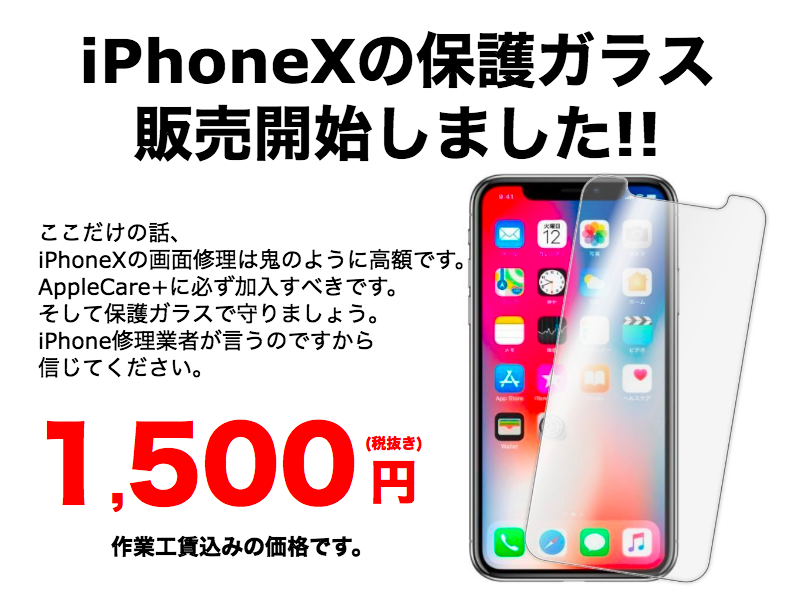 iPhone修理｜北九州小倉